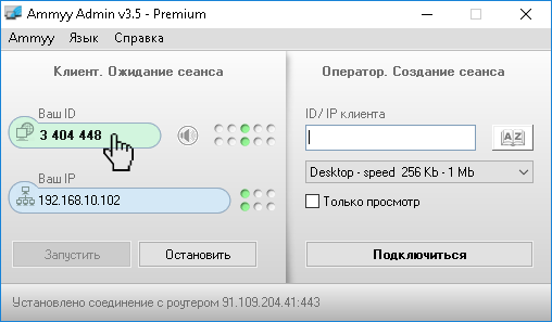 Ваш ID