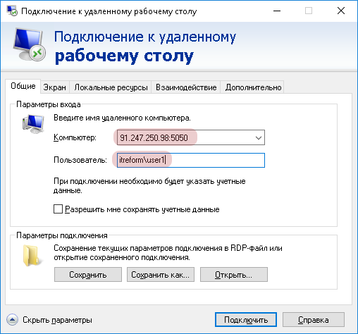 Имя сервера