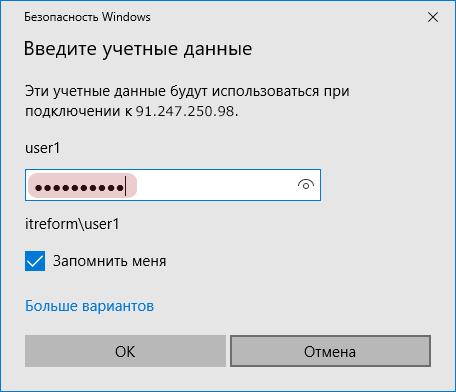 Ввод пароля