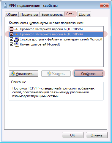 Протокол Интернета версии 4 (TCP/IPv4)