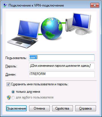 Подключение к VPN